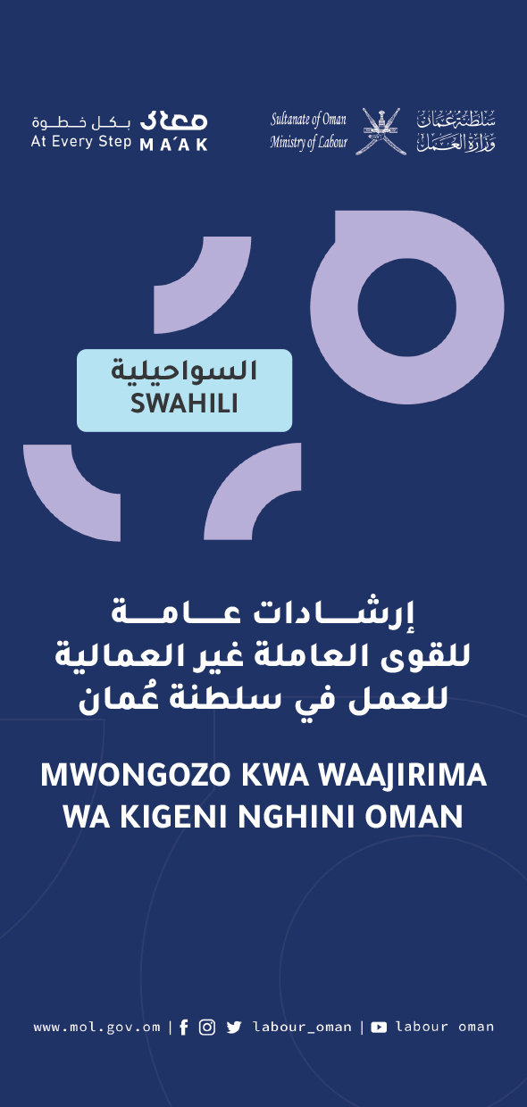 Swahili Guideline